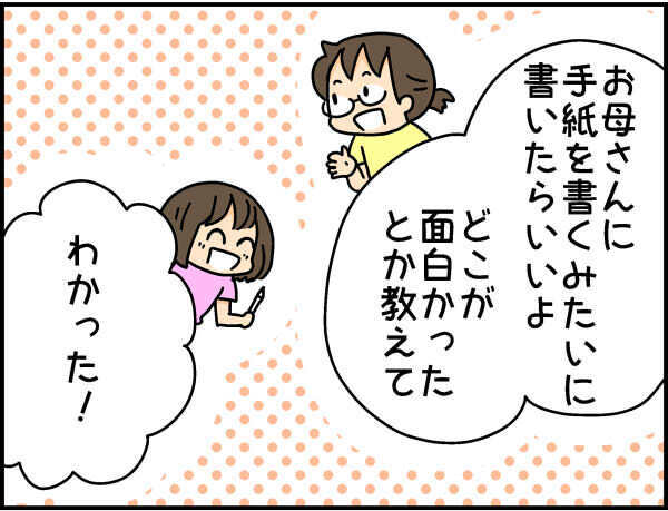 夏休みの宿題、もう終わった？ 読書感想文が苦手な子どもがスラスラ書けるコツを伝授！【4人の子ども育ててます 第62話】
