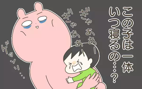 長男の夜泣きに悩まされる日々…。そんなときに私を励ましてくれたブログのコメント【産後太りこじらせ母日記 第52話】