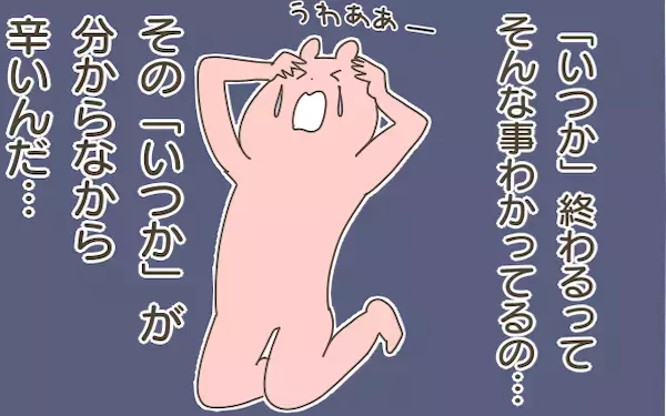 長男の夜泣きに悩まされる日々…。そんなときに私を励ましてくれたブログのコメント【産後太りこじらせ母日記 第52話】