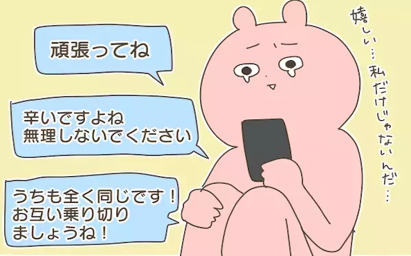 長男の夜泣きに悩まされる日々…。そんなときに私を励ましてくれたブログのコメント【産後太りこじらせ母日記 第52話】