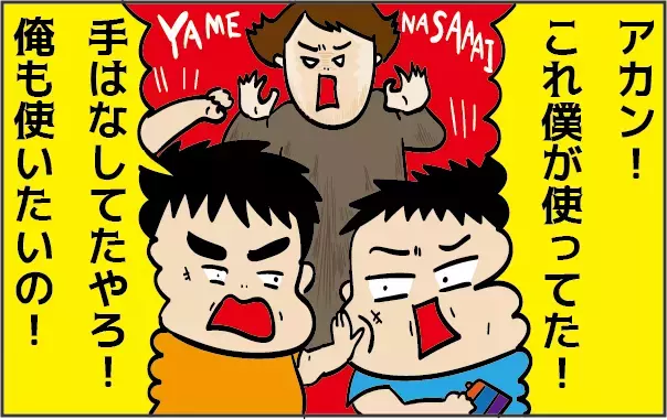 オカンが子どもたちから学んだ！　他人を変えるために大切なこと【ズボラ母の三兄弟カオス日記 第31話】