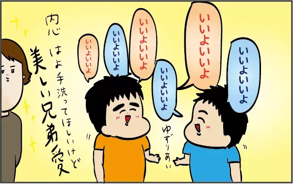 オカンが子どもたちから学んだ！　他人を変えるために大切なこと【ズボラ母の三兄弟カオス日記 第31話】