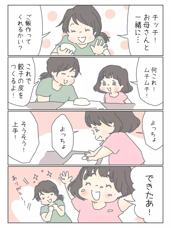 外遊びができないときは「親子クッキング」が最高！　子どもが楽しめる料理は…【チッチママ＆塩対応旦那さんの胸キュン子育て 第45話】