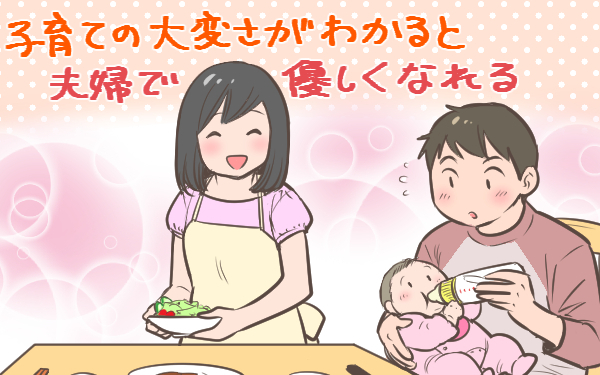 「男性の育休義務化」半数が戸惑い。夫がいても妻の負担が増えるだけの声も【パパママの本音調査】  Vol.348