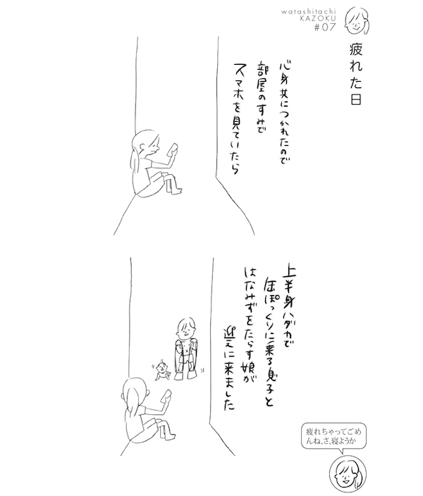 私が言葉にしたかったのは、まさにこんな日常だった…！ 涙腺崩壊の育児絵日記「子供ができて知ったこと」