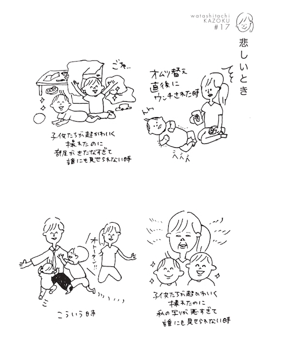 私が言葉にしたかったのは、まさにこんな日常だった…！ 涙腺崩壊の育児絵日記「子供ができて知ったこと」
