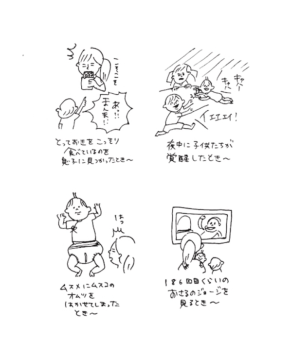 私が言葉にしたかったのは、まさにこんな日常だった…！ 涙腺崩壊の育児絵日記「子供ができて知ったこと」