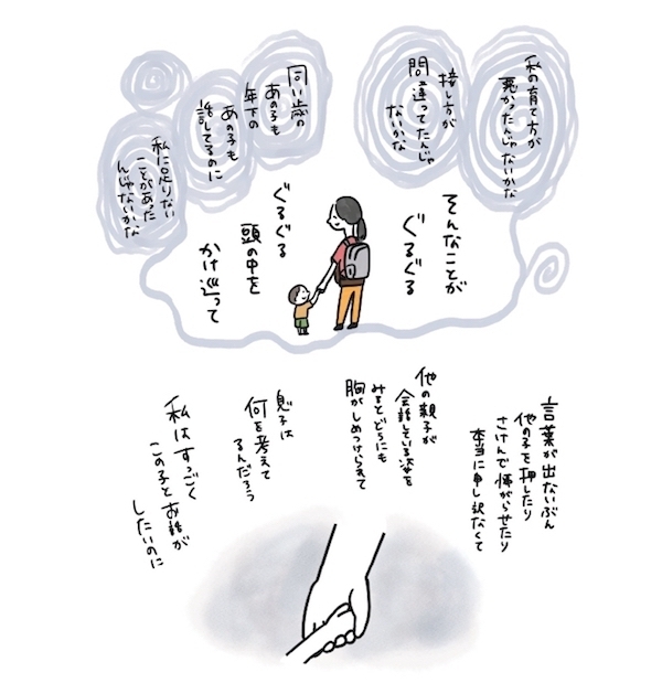 私が言葉にしたかったのは、まさにこんな日常だった…！ 涙腺崩壊の育児絵日記「子供ができて知ったこと」