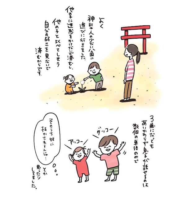 私が言葉にしたかったのは、まさにこんな日常だった…！ 涙腺崩壊の育児絵日記「子供ができて知ったこと」