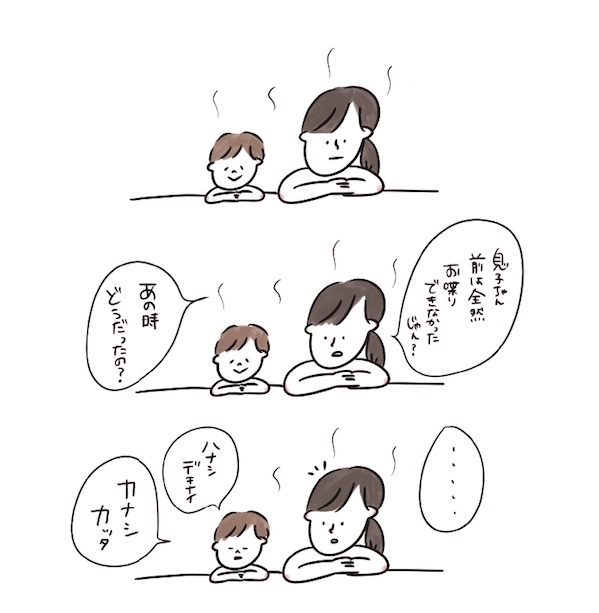 私が言葉にしたかったのは、まさにこんな日常だった…！ 涙腺崩壊の育児絵日記「子供ができて知ったこと」