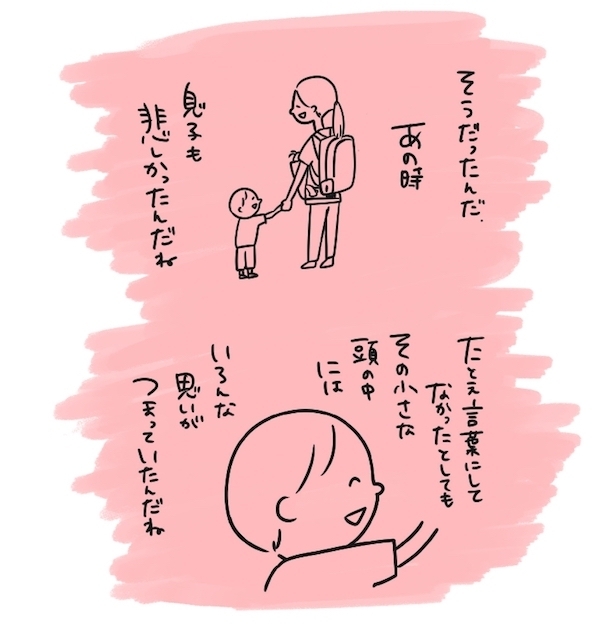 私が言葉にしたかったのは、まさにこんな日常だった…！ 涙腺崩壊の育児絵日記「子供ができて知ったこと」