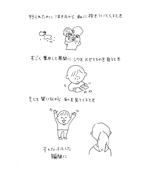 私が言葉にしたかったのは、まさにこんな日常だった…！ 涙腺崩壊の育児絵日記「子供ができて知ったこと」