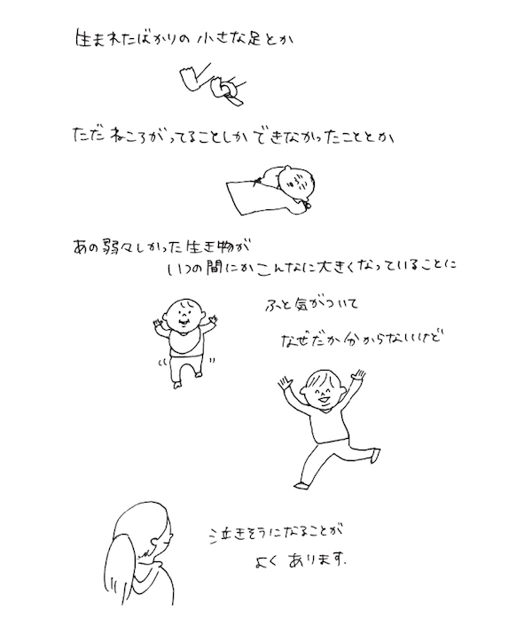 私が言葉にしたかったのは、まさにこんな日常だった…！ 涙腺崩壊の育児絵日記「子供ができて知ったこと」