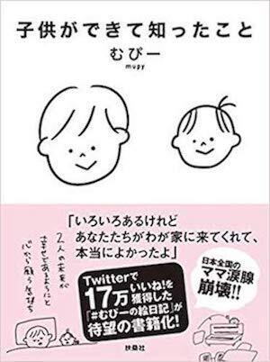 私が言葉にしたかったのは、まさにこんな日常だった…！ 涙腺崩壊の育児絵日記「子供ができて知ったこと」