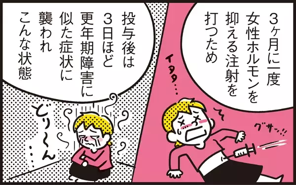 ママンは今も乳がん闘病中。 副作用に苦しむ日々にわが子がかけた言葉とは？【パパン奮闘記 ～娘が嫁にいくまでは～ 第56話】