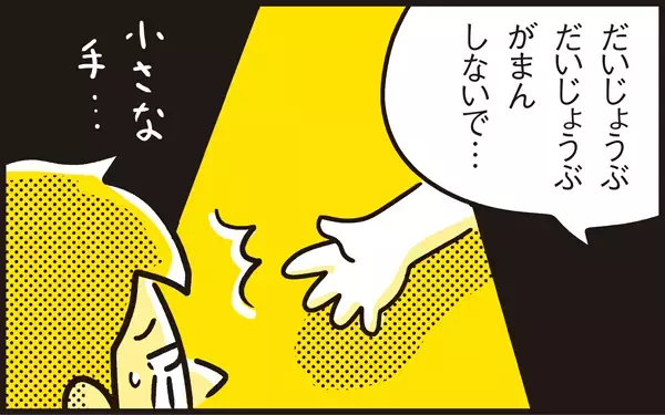 ママンは今も乳がん闘病中。 副作用に苦しむ日々にわが子がかけた言葉とは？【パパン奮闘記 ～娘が嫁にいくまでは～ 第56話】