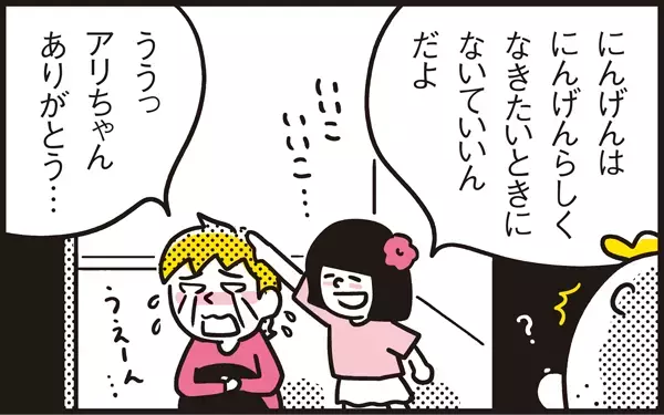 ママンは今も乳がん闘病中。 副作用に苦しむ日々にわが子がかけた言葉とは？【パパン奮闘記 ～娘が嫁にいくまでは～ 第56話】