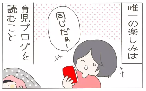 社会からの孤立に苦しんだ産後。憂鬱から抜け出し「好きを仕事にする」までの道のり【子育て楽じゃありません 第36話】