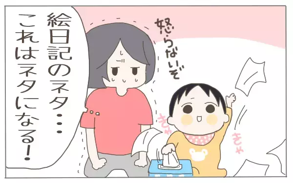 社会からの孤立に苦しんだ産後。憂鬱から抜け出し「好きを仕事にする」までの道のり【子育て楽じゃありません 第36話】