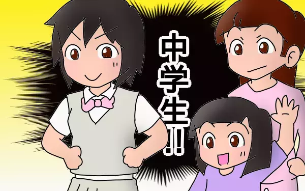 大量の宿題にまたも親子ゲンカ勃発か！　新しい中学生活に待っていた壁とは【もりりんパパと怪獣姉妹 第14話】