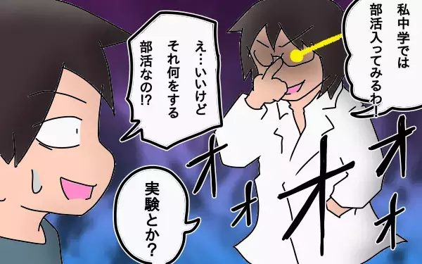 大量の宿題にまたも親子ゲンカ勃発か！　新しい中学生活に待っていた壁とは【もりりんパパと怪獣姉妹 第14話】