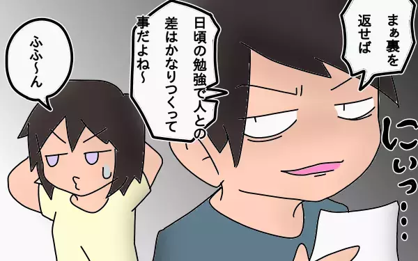 大量の宿題にまたも親子ゲンカ勃発か！　新しい中学生活に待っていた壁とは【もりりんパパと怪獣姉妹 第14話】