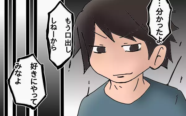 大量の宿題にまたも親子ゲンカ勃発か！　新しい中学生活に待っていた壁とは【もりりんパパと怪獣姉妹 第14話】