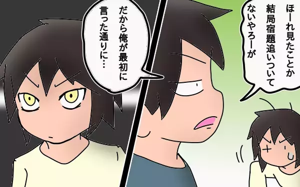 大量の宿題にまたも親子ゲンカ勃発か！　新しい中学生活に待っていた壁とは【もりりんパパと怪獣姉妹 第14話】