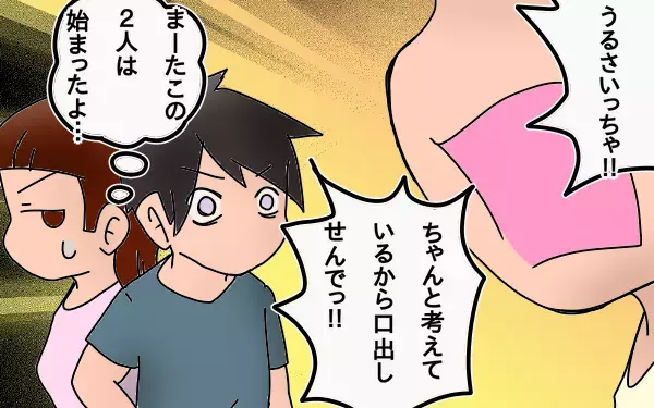 大量の宿題にまたも親子ゲンカ勃発か！　新しい中学生活に待っていた壁とは【もりりんパパと怪獣姉妹 第14話】