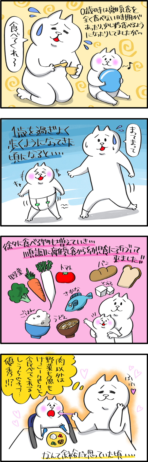 1歳を過ぎて突然、離乳食を食べなくなった息子…作ったものを捨てるツラい日々【PUKUTY(プクティ)只今育児奮闘中！ 第20話】