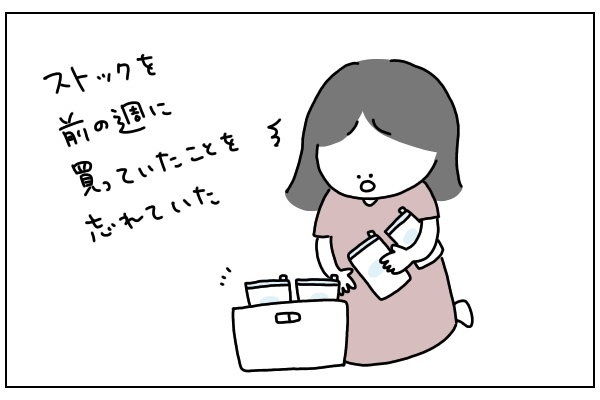 産後ボケはいつまで続くの？ 私のうっかり「ボケボケ体験」4つ【ありまの子育て日記】