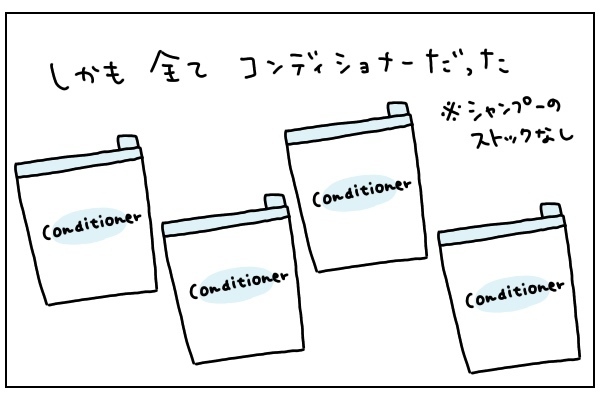 産後ボケはいつまで続くの？ 私のうっかり「ボケボケ体験」4つ【ありまの子育て日記】