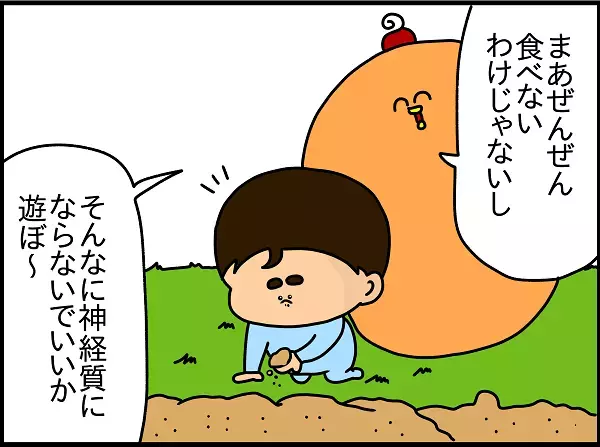食べることが大好きな息子が食欲不振に！ 意外なものを口にして母焦る…【ドイツDE親バカ絵日記 Vol.5】