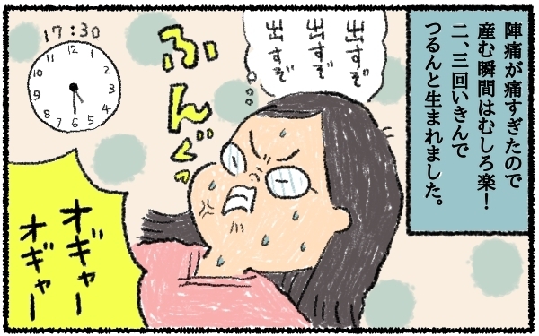象に踏みつけられるような壮絶な陣痛の痛み！ パニックに陥った私を救った言葉とは？【うちはモフモフ暮らし  第12話】