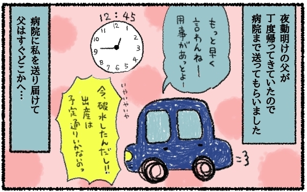 象に踏みつけられるような壮絶な陣痛の痛み！ パニックに陥った私を救った言葉とは？【うちはモフモフ暮らし  第12話】