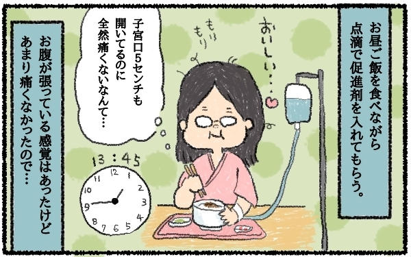 象に踏みつけられるような壮絶な陣痛の痛み！ パニックに陥った私を救った言葉とは？【うちはモフモフ暮らし  第12話】