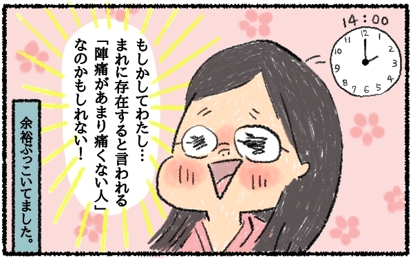 象に踏みつけられるような壮絶な陣痛の痛み！ パニックに陥った私を救った言葉とは？【うちはモフモフ暮らし  第12話】