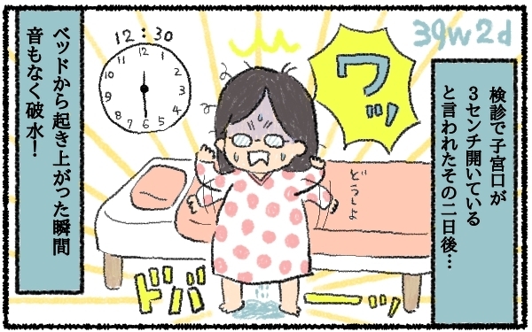 象に踏みつけられるような壮絶な陣痛の痛み！ パニックに陥った私を救った言葉とは？【うちはモフモフ暮らし  第12話】