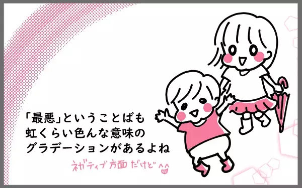 イヤイヤ期の子どもの気持ちを疑似体験!?　海外移住で気づいた、うまく伝えられないことのもどかしさ【今日もゆる育児日和 Vol.6】