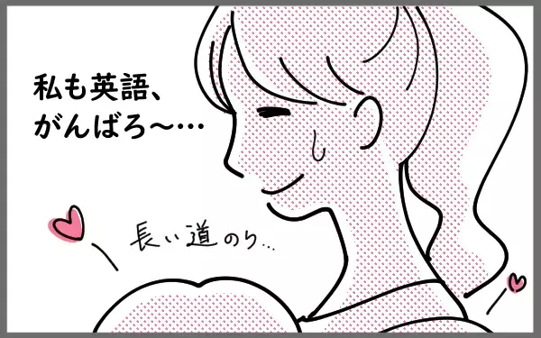 イヤイヤ期の子どもの気持ちを疑似体験!?　海外移住で気づいた、うまく伝えられないことのもどかしさ【今日もゆる育児日和 Vol.6】