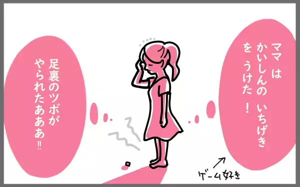 イヤイヤ期の子どもの気持ちを疑似体験!?　海外移住で気づいた、うまく伝えられないことのもどかしさ【今日もゆる育児日和 Vol.6】