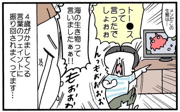 イヤイヤ期、まさかのレベルアップ!?　4歳児の「言葉のフェイント」が手強すぎる…【育児に遅れと混乱が生じてる !! Vol.8】