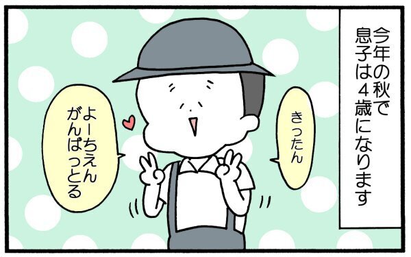 イヤイヤ期、まさかのレベルアップ!?　4歳児の「言葉のフェイント」が手強すぎる…【育児に遅れと混乱が生じてる !! Vol.8】