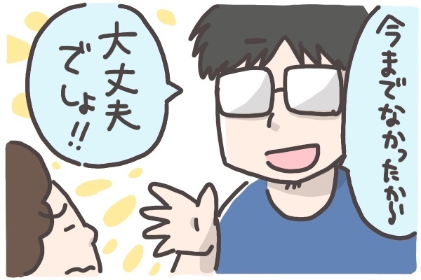 台風で夫婦喧嘩勃発！ 妻子を置いて出かける“危機感ゼロ”な旦那にイライラ【そんたんママときーちゃんの「はじめてづくし」 第12話】