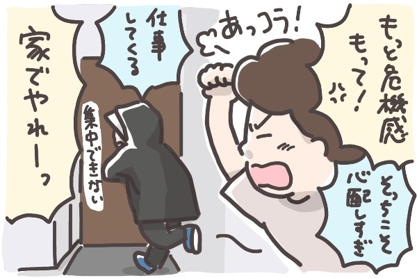 台風で夫婦喧嘩勃発！ 妻子を置いて出かける“危機感ゼロ”な旦那にイライラ【そんたんママときーちゃんの「はじめてづくし」 第12話】