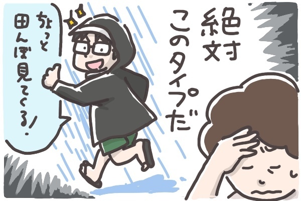 台風で夫婦喧嘩勃発！ 妻子を置いて出かける“危機感ゼロ”な旦那にイライラ【そんたんママときーちゃんの「はじめてづくし」 第12話】