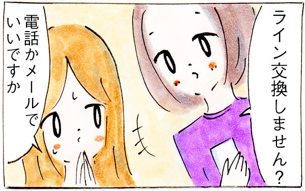 LINE交換をしぶったら…、娘の幼稚園でママ友を作りそこねた話【子育てログ！リンゴ日和。 第16話】