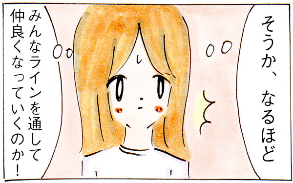 LINE交換をしぶったら…、娘の幼稚園でママ友を作りそこねた話【子育てログ！リンゴ日和。 第16話】