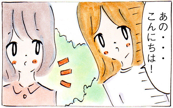 LINE交換をしぶったら…、娘の幼稚園でママ友を作りそこねた話【子育てログ！リンゴ日和。 第16話】