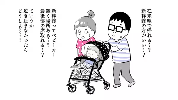 独身時代との違いがこんなに… 子連れ里帰りで過酷だったこと【夫婦のじかん大貫ミキエの芸人育児日記 Vol.5】